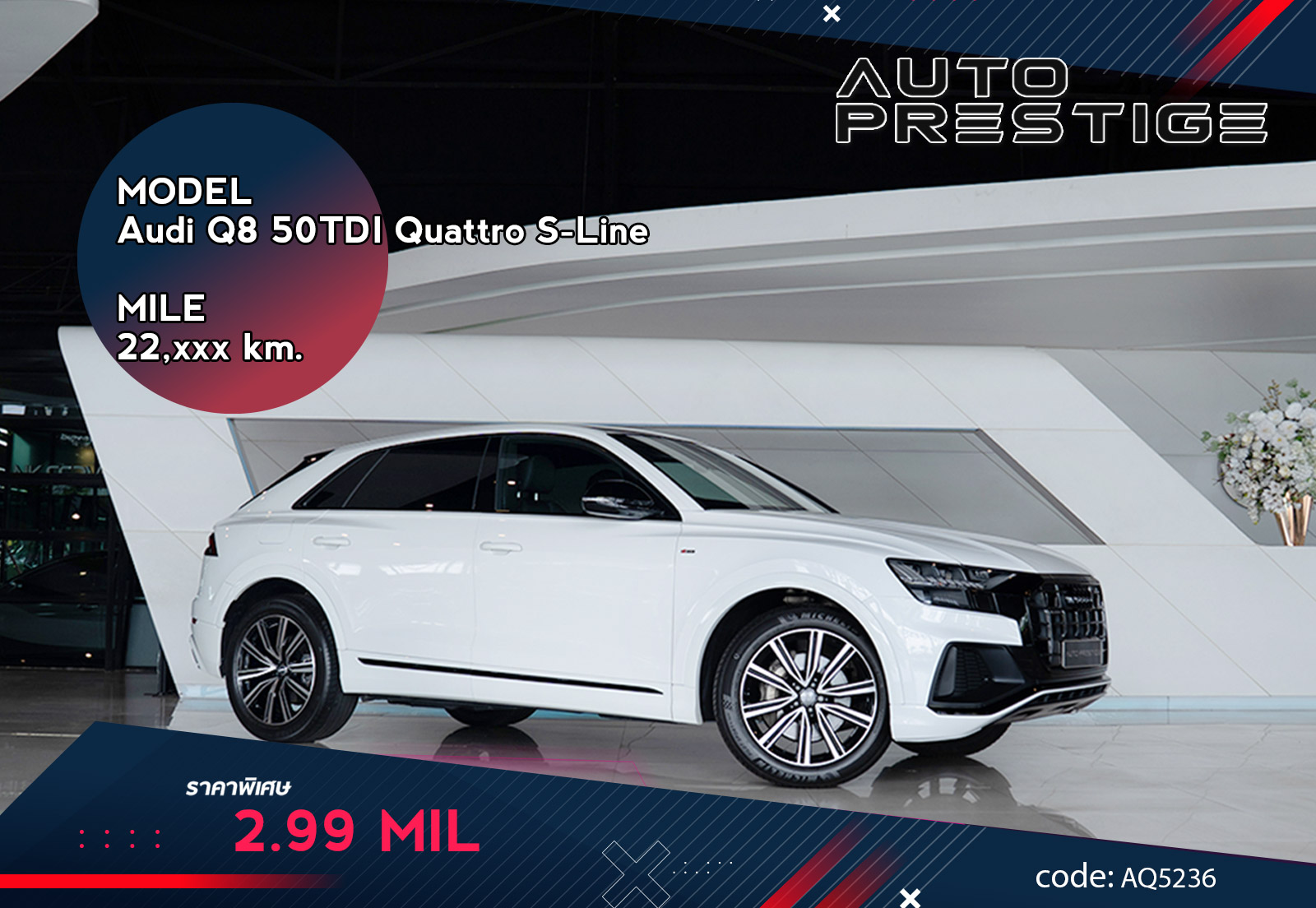 Audi Q8 50TDI Quattro S-Line
